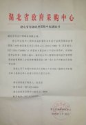 中標(biāo)通知書--績效評價